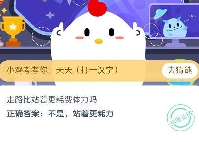 小鸡庄园最新今日答案,小鸡庄园最新今日答案揭晓,探索知识的乐园,小鸡庄园最新今日答案探索,知识乐园的揭秘之旅