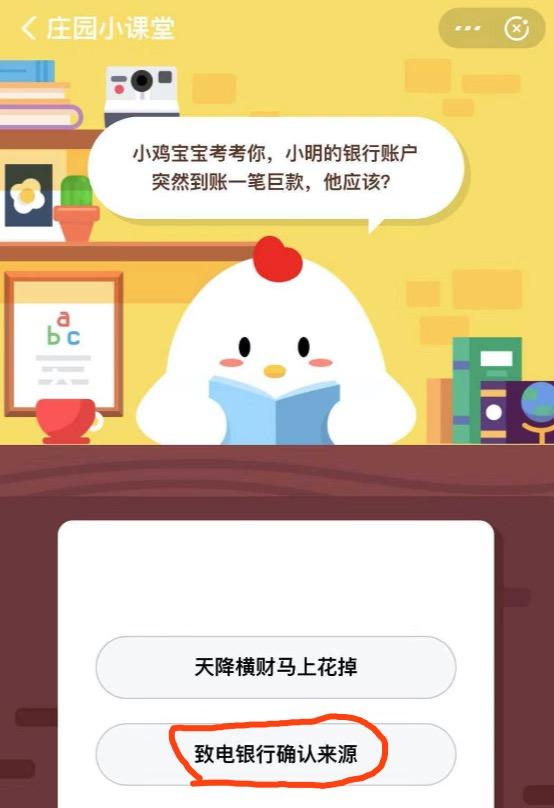 小鸡庄园最新今日答案,小鸡庄园最新今日答案揭晓,探索知识的乐园,小鸡庄园最新今日答案探索,知识乐园的揭秘之旅