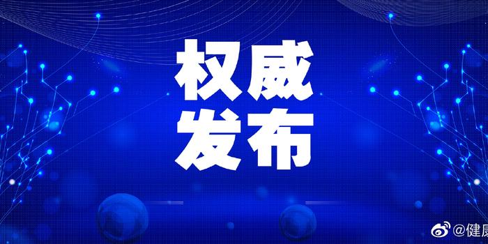 新观病毒最新报道,新观病毒最新报道,全球抗击疫情的新进展与希望之光,全球抗击新冠疫情的新进展与希望之光,新冠病毒最新报道综述