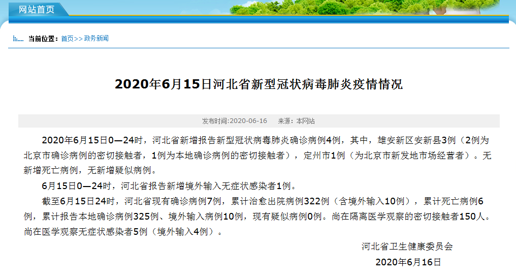 博民生物科技 第210页