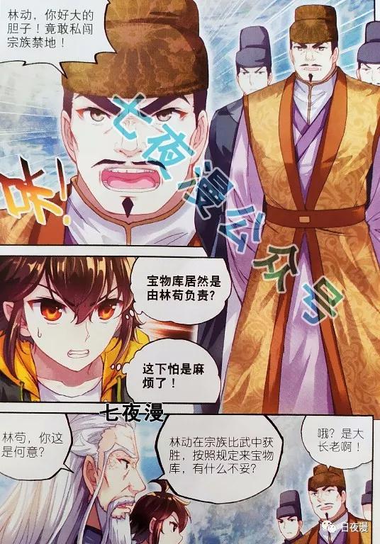 林动最新版,林动最新版,探索未知的奇幻世界,林动最新版,探索奇幻未知世界