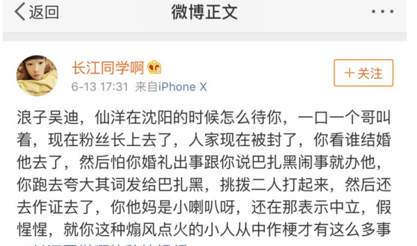 吴迪最新事件,吴迪最新事件,一场科技与文化的碰撞,吴迪最新事件,科技与文化的激烈碰撞