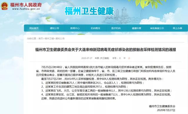 福洲疫情最新报道,福洲疫情最新报道,守望相助,共克时艰,福洲疫情最新报道,守望相助,共同抗击疫情的挑战
