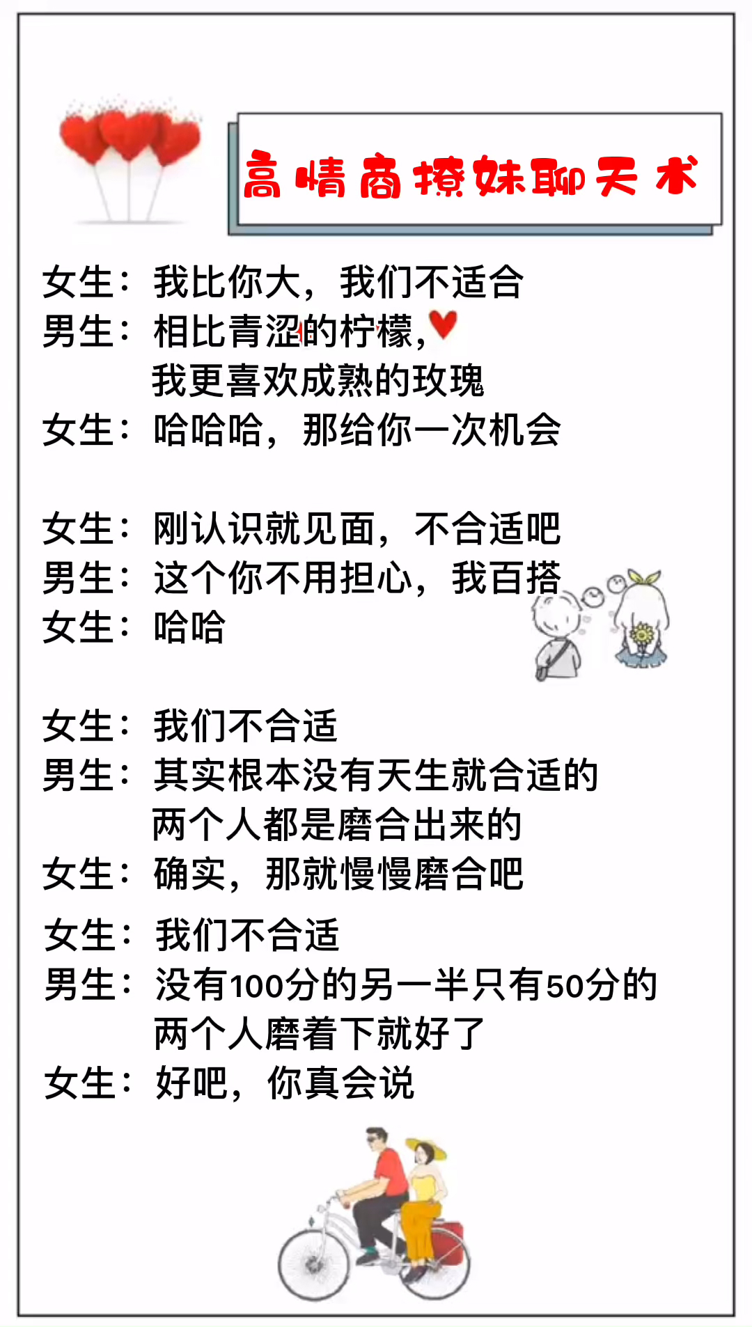 撩妹最新版,撩妹最新版,如何用现代方式吸引心仪的TA,撩妹最新版,现代方式吸引心仪TA的攻略