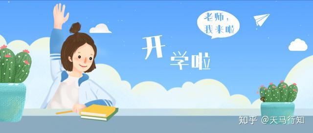 最新开学日,最新开学日,一场充满期待与希望的重生仪式,最新开学日,期待与希望的重生仪式启动