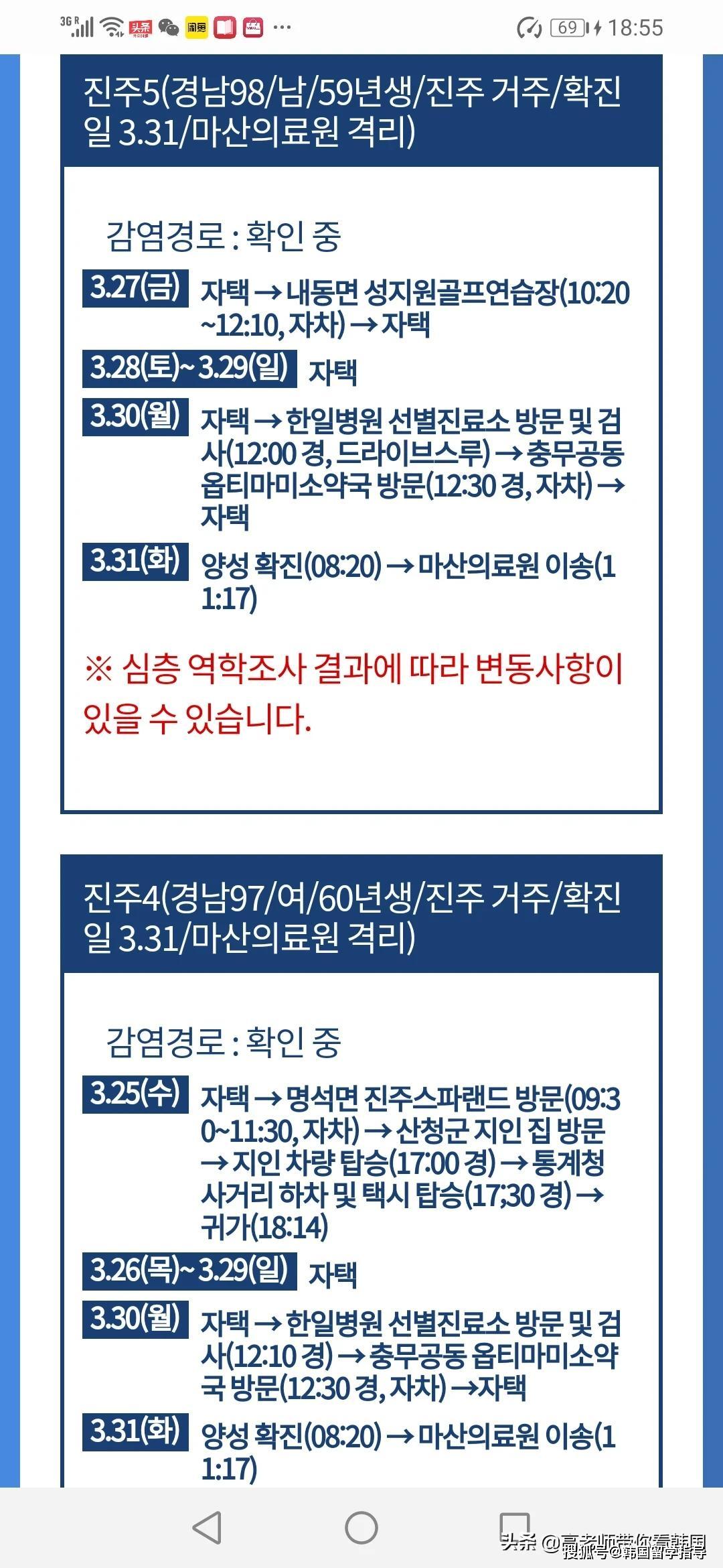 韩国全国疫情最新通告,韩国全国疫情最新通告引发的思考,韩国全国疫情最新通告及其引发的深思