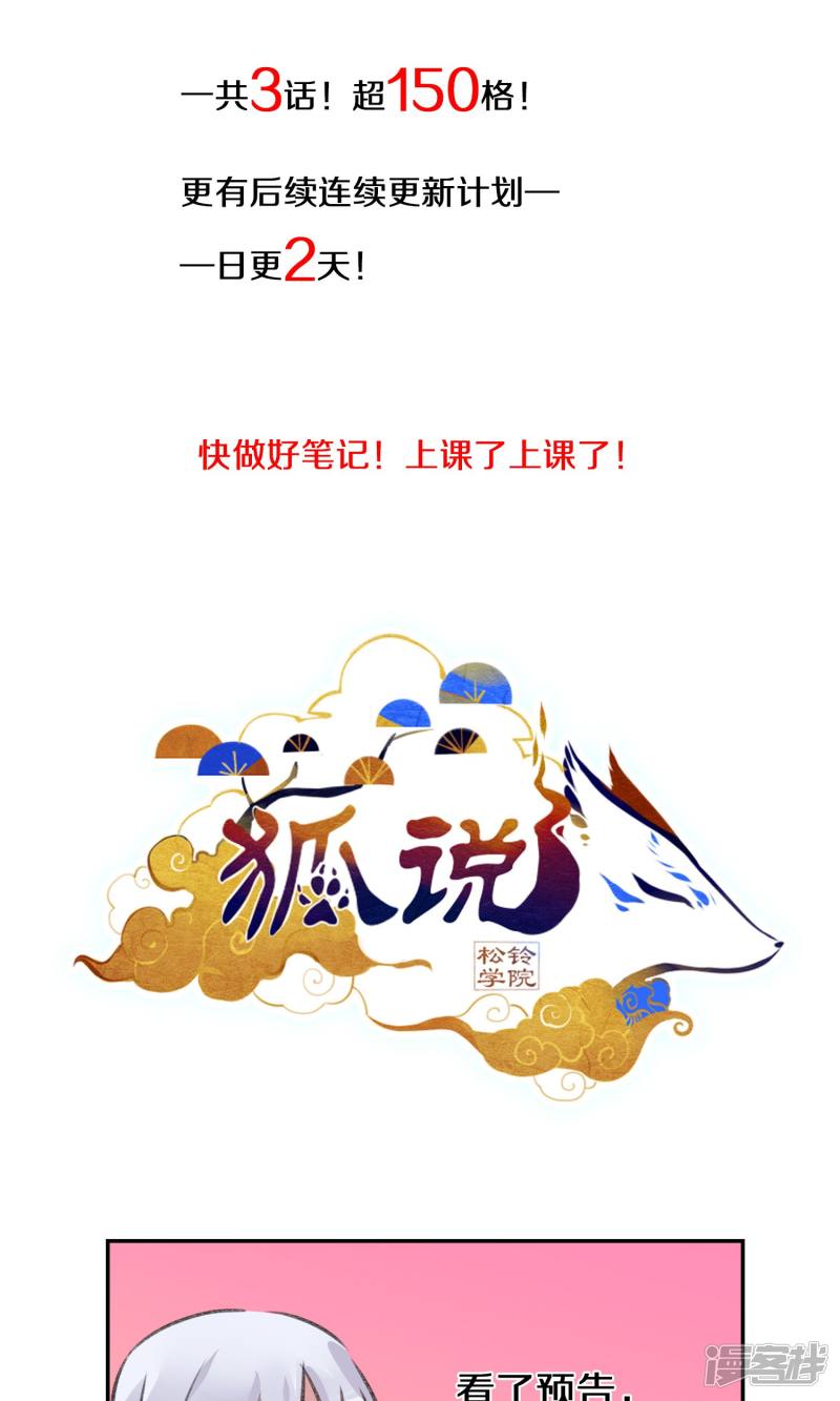 狐说最新版,狐说最新版,探索神秘世界的全新指南,狐说最新版,神秘世界的全新探索指南