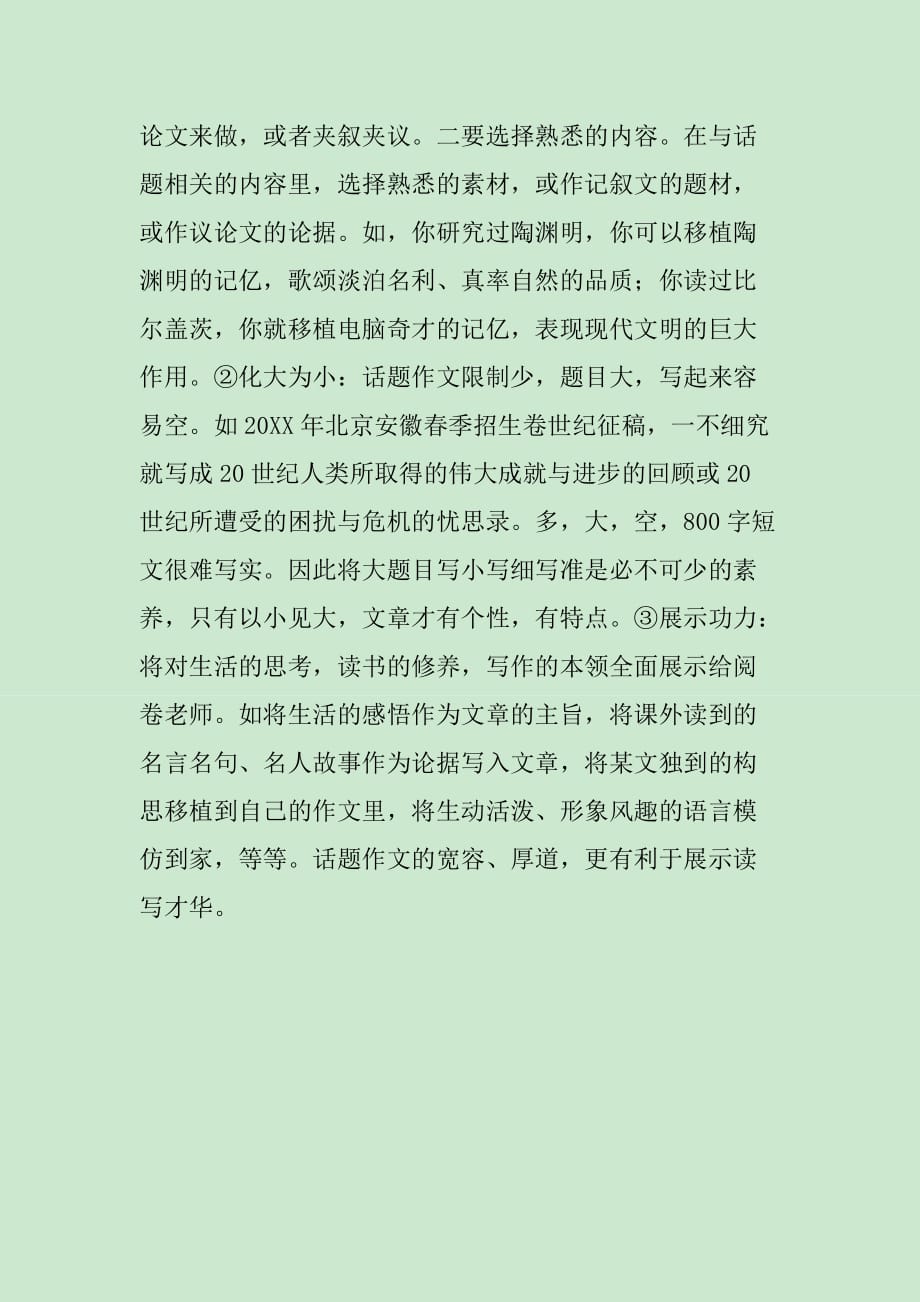 最新作文要求,最新作文要求下的奇妙探险之旅,最新作文要求下的奇妙探险之旅探索揭秘之旅