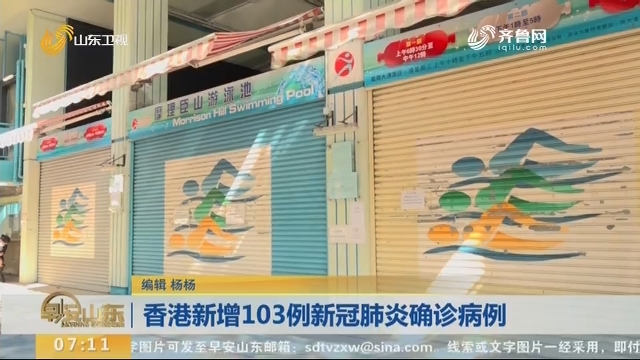 肺炎疫情最新通报香港,肺炎疫情最新通报香港,众志成城,共克时艰,香港肺炎疫情最新通报,众志成城,共同抗击疫情