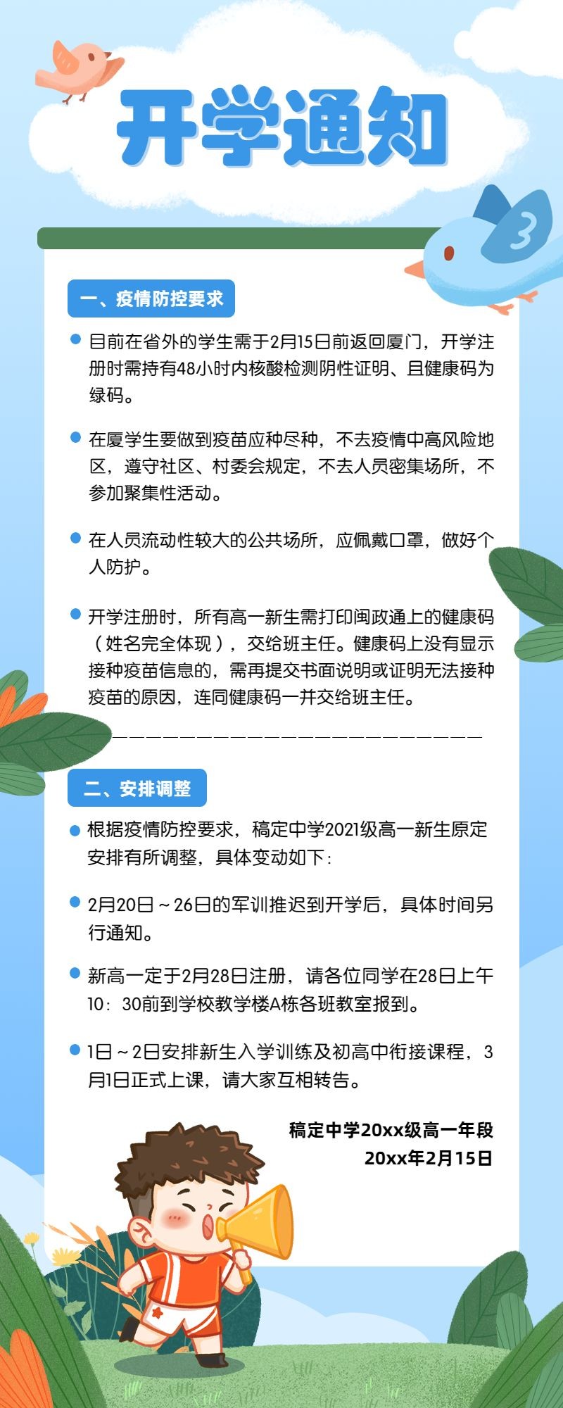 医疗器械 第199页
