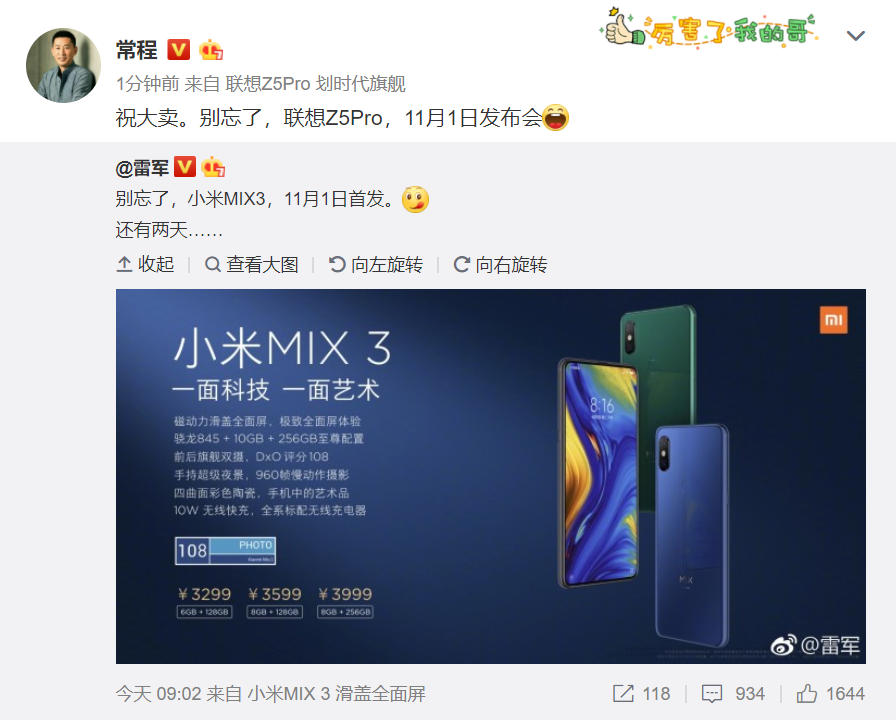 小米雷军最新信息,小米雷军,创新引领,科技改变未来,小米雷军,创新引领科技,携手改变未来