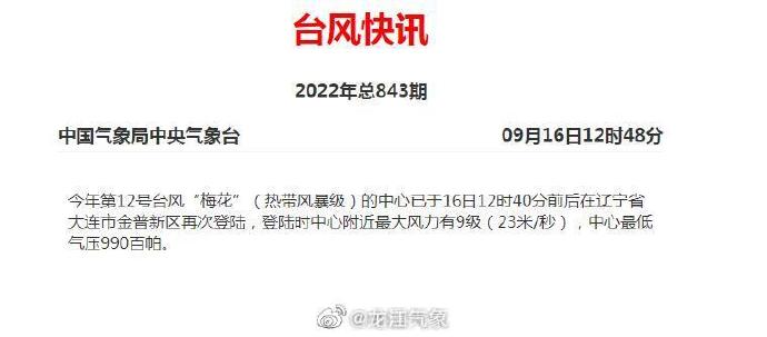 通化台风放假通知最新,通化台风放假通知最新消息,一场自然力量的交响曲与我们的应对之策,通化台风放假通知最新消息,自然力量的交响曲与应对策略