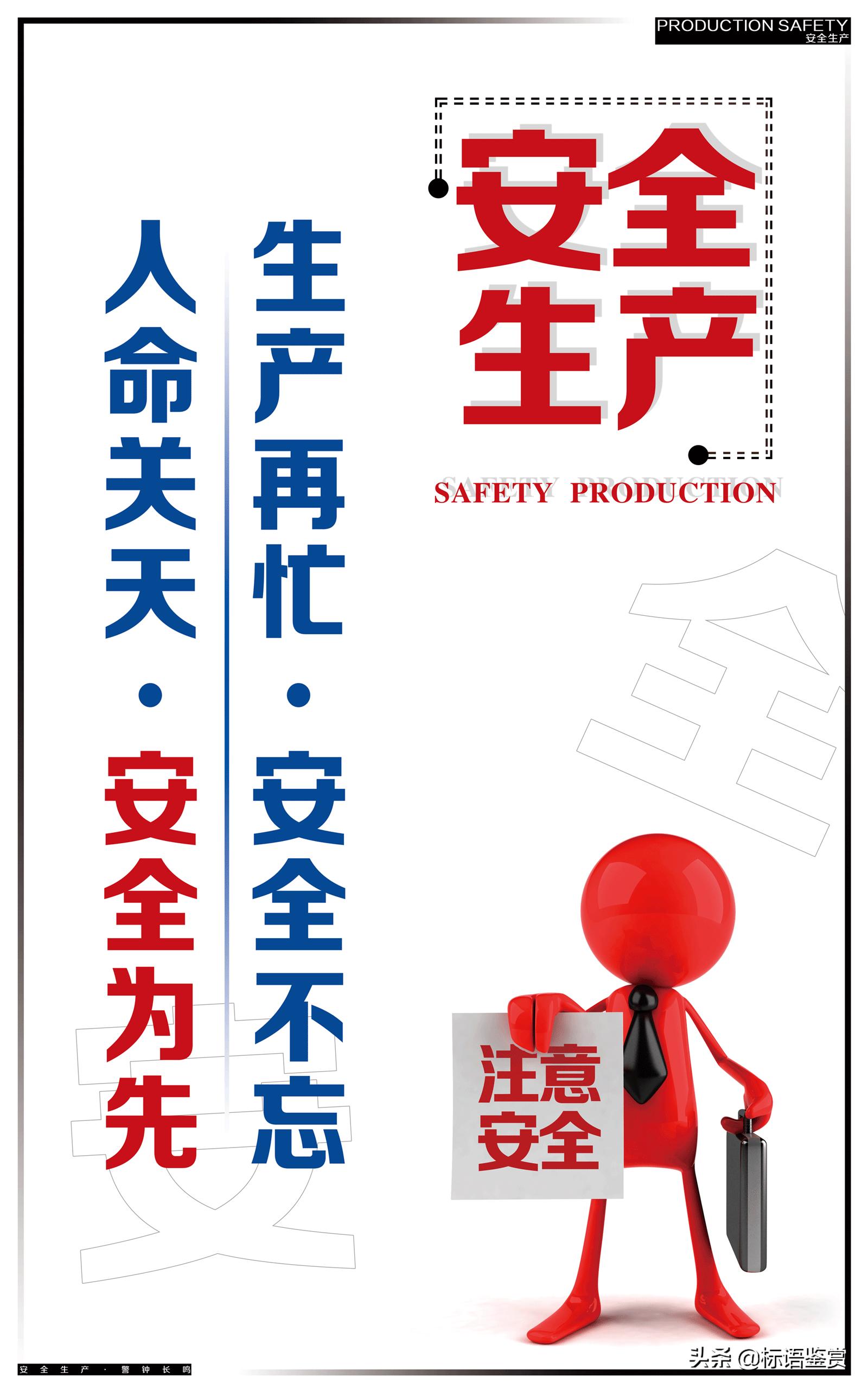 2019最新安全口号,2019最新安全口号,构建安全文化,共创美好未来,创建安全文化,引领未来,共筑安全口号新篇章