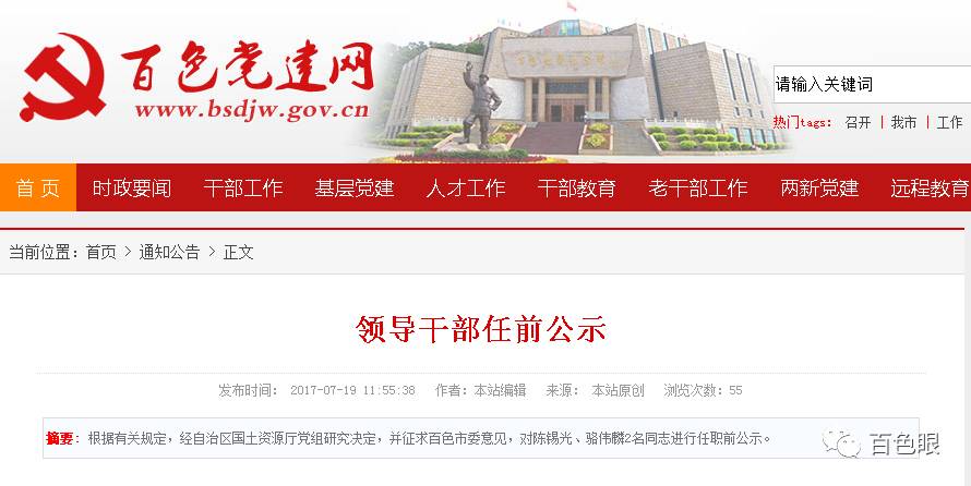 最新百色处分,最新百色处分,探索自然与人文的魅力,探索百色最新处分背后的自然与人文魅力