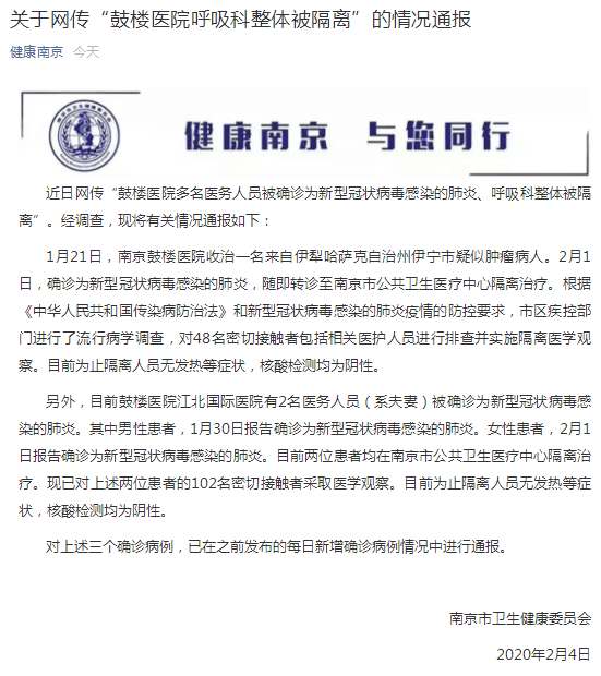 南苑医院疫情最新通报,南苑医院疫情最新通报,坚守防线,共筑健康长城,南苑医院疫情最新通报,坚守防线,共筑健康长城