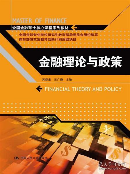 全国最新的金融政策,全国最新金融政策引领未来经济发展新篇章,全国最新金融政策引领未来经济发展新篇章启动