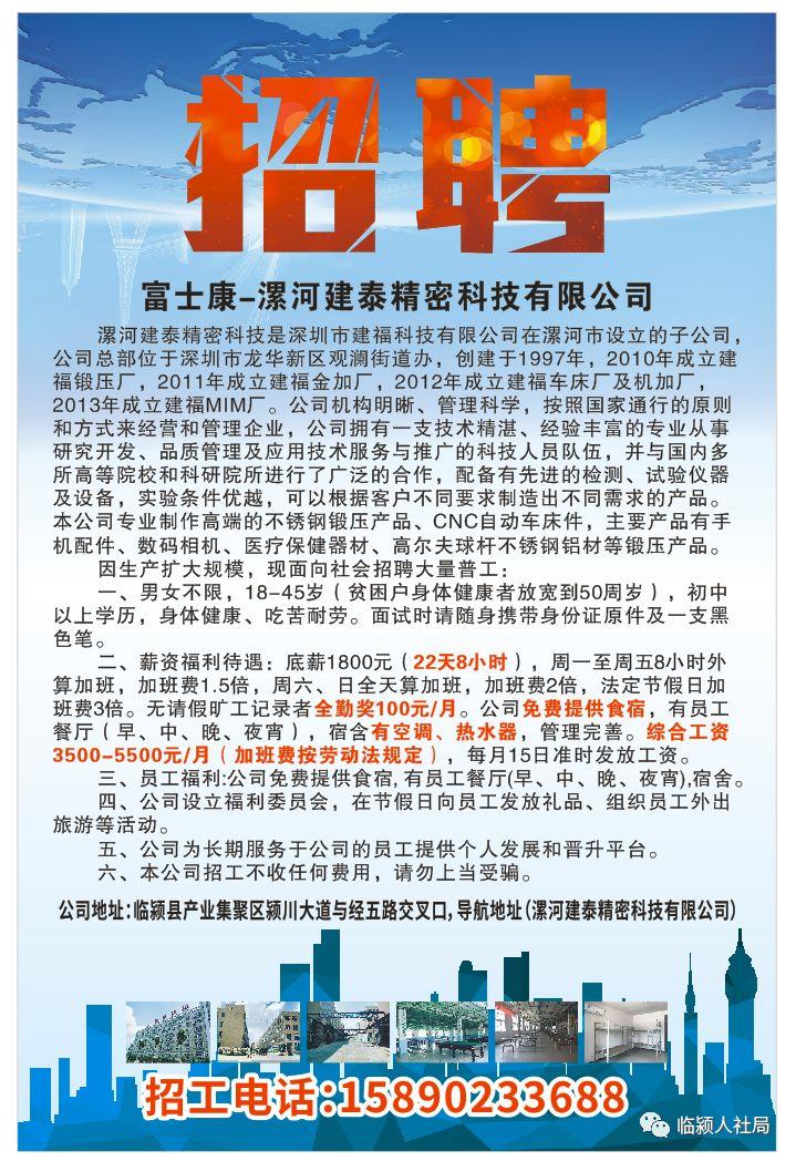 临颍招聘最新信息,临颍最新招聘信息及职场动态,临颍最新招聘信息与职场动态概览