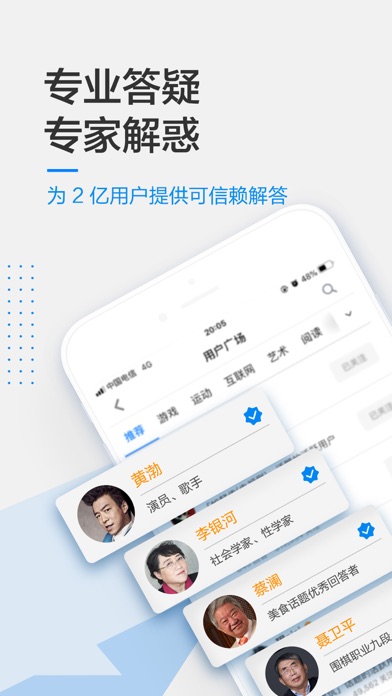 知乎最新版,知乎最新版,探索新知,共享智慧的全新体验,知乎最新版,探索新知,智慧共享的全新体验