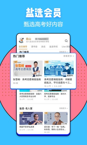 知乎最新版,知乎最新版,探索新知,共享智慧的全新体验,知乎最新版,探索新知,智慧共享的全新体验