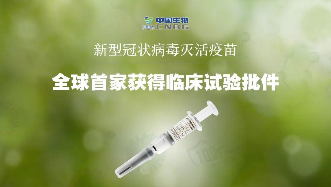 中国疫苗最新试验消息,中国疫苗最新试验消息,突破与创新,照亮未来之光,中国疫苗最新试验突破与创新,未来之光照亮希望之路
