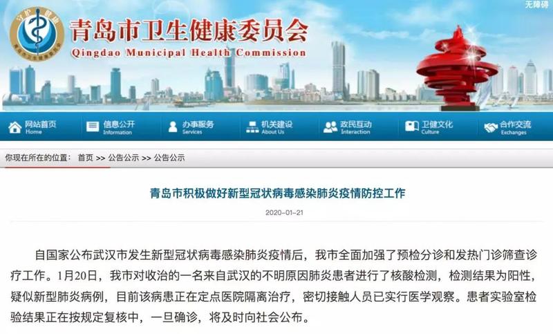 青岛最新感染病毒,青岛最新感染病毒,一场无声的战役与我们的共同责任,青岛最新病毒感染情况,无声的战役与共同责任