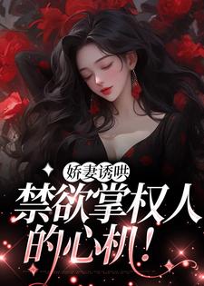 掌权人小说最新,掌权人小说最新章节,权力与荣耀的交织,权力与荣耀的交织,掌权人小说最新章节更新速递