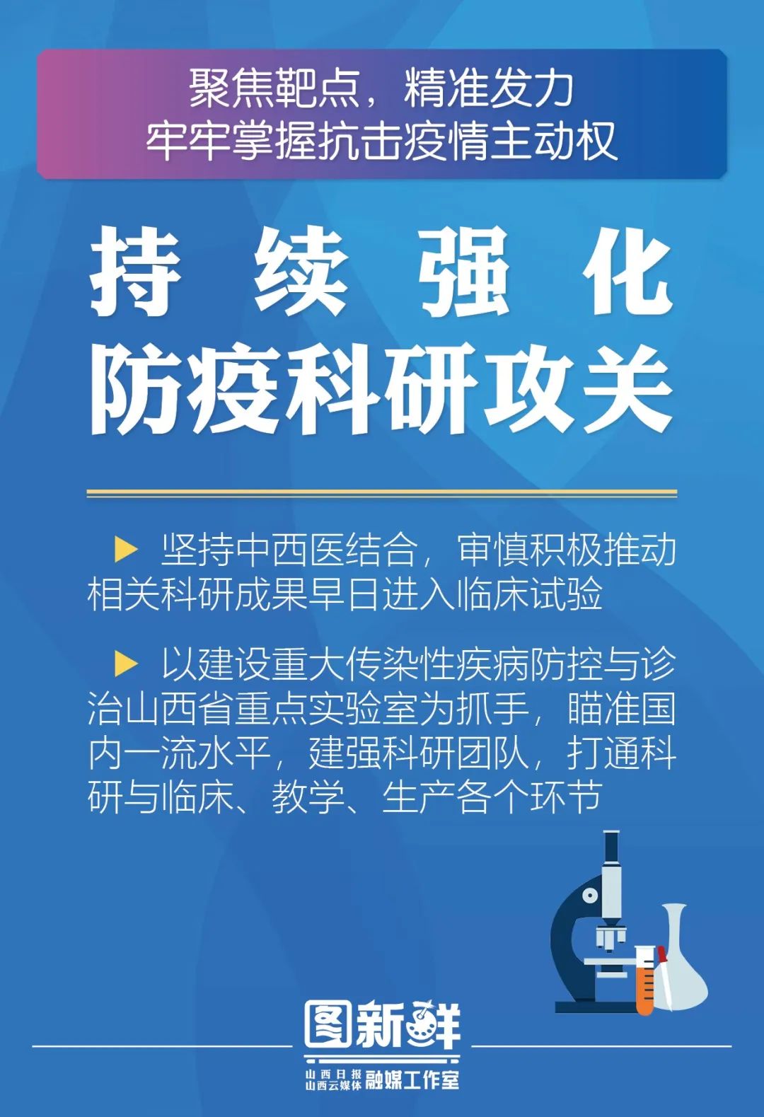 疫情最新发生原因,疫情最新发生原因深度解析,探寻未知的病毒起源之旅,深度解析疫情最新发生原因,探寻病毒起源的未知之旅