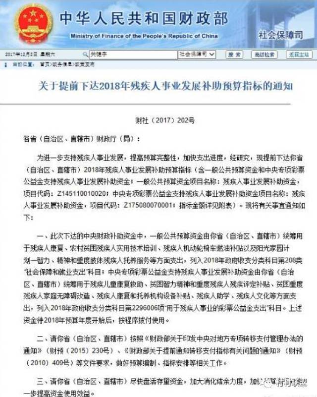 2018残疾最新补助标准,2018年残疾最新补助标准,照亮生活的希望之光,2018年残疾最新补助标准,照亮生活的希望之光