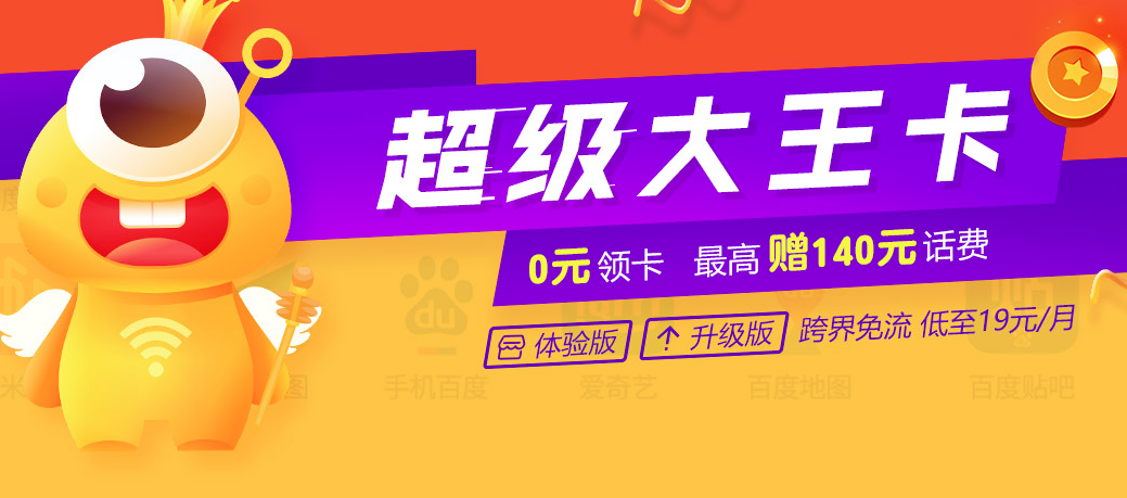 最新王卡免流,最新王卡免流,畅享移动互联网的新纪元,最新王卡免流,开启移动互联网新纪元