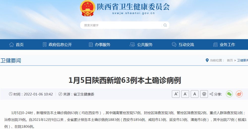 中国疫情最新通报详细,中国疫情最新通报详解,希望与决心并重的新篇章,中国疫情最新通报详解,希望与决心的并重篇章