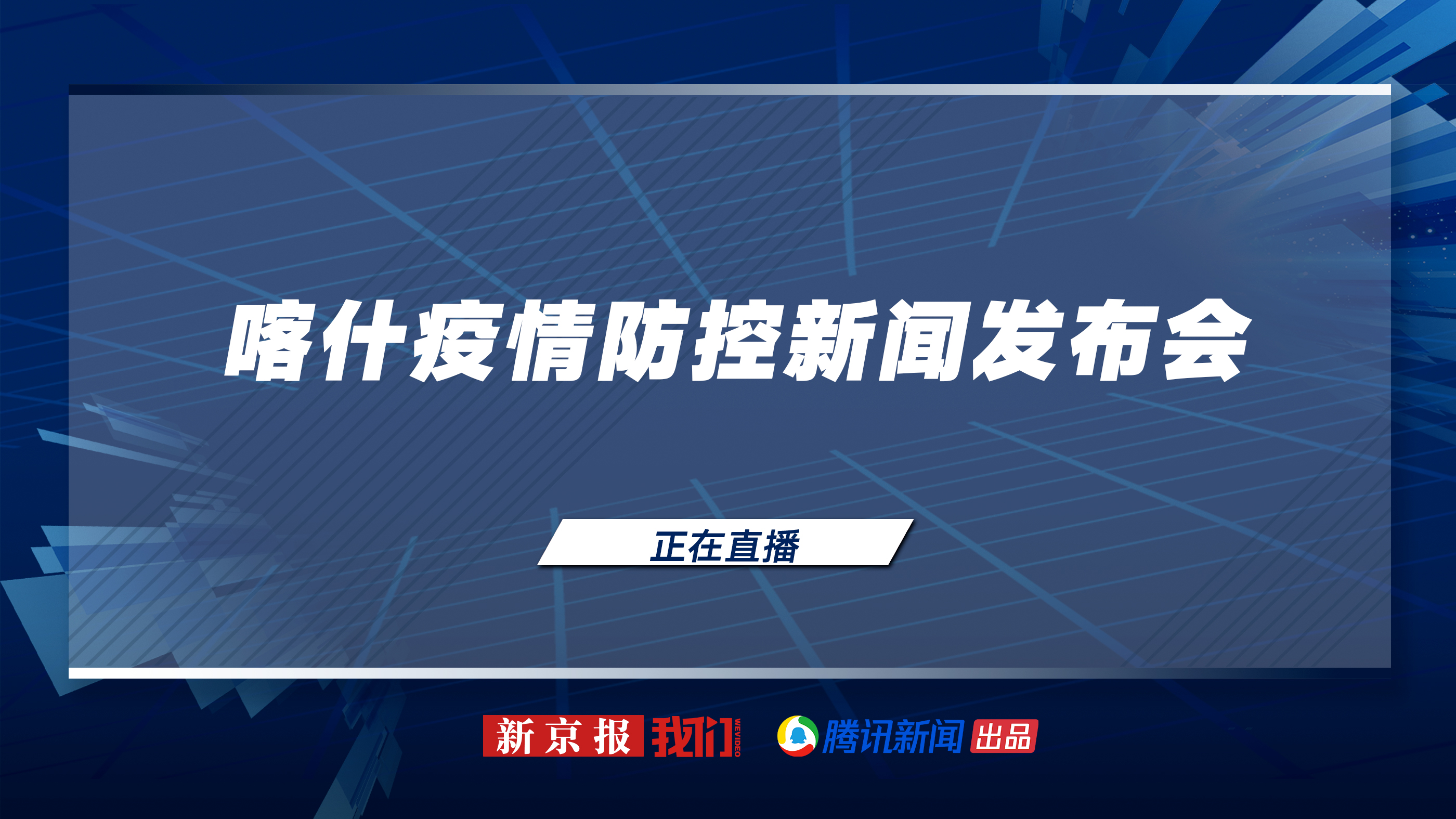 新疆抗疫情最新报道,新疆抗疫情最新报道,众志成城,共克时艰,新疆抗疫最新进展,众志成城,共同抗击疫情