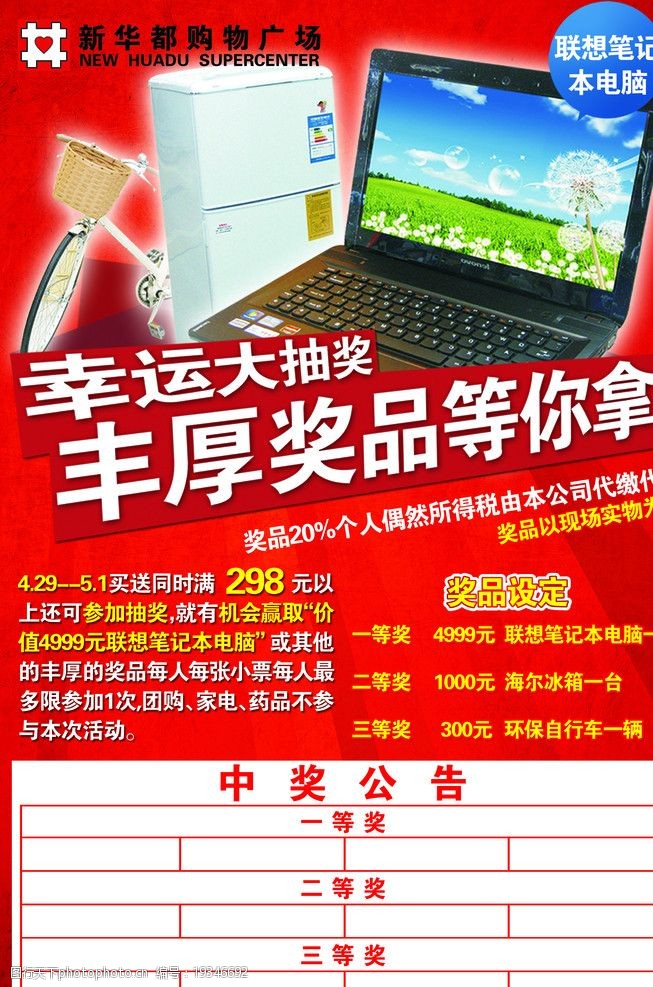 易舒洁免洗手消毒液 第212页