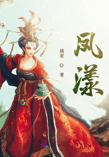 浅魅凤舞最新,浅魅凤舞——最新艺术之美的绽放,浅魅凤舞——最新艺术之美的璀璨绽放