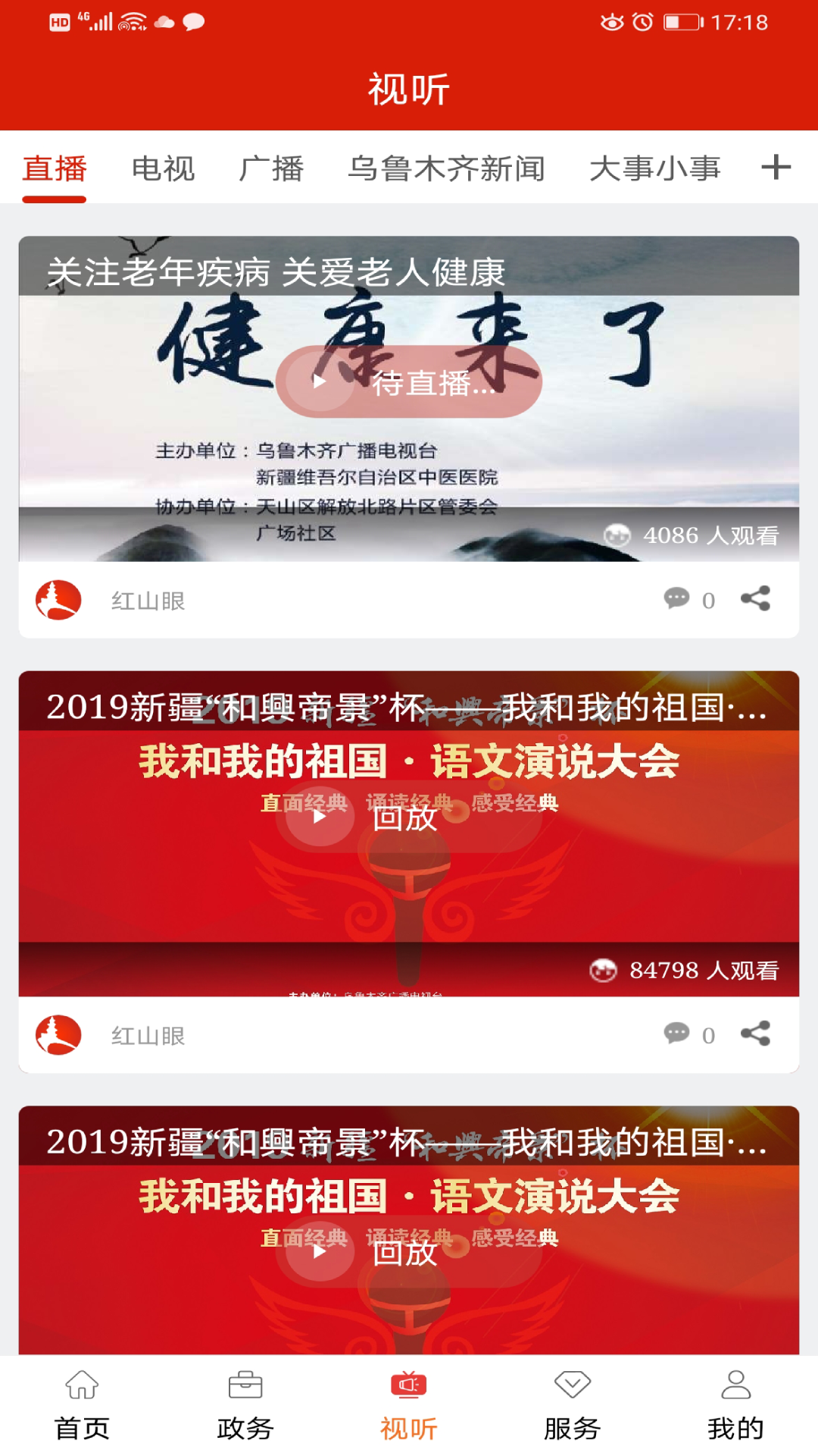 红山眼最新版,红山眼最新版的奇幻之旅,红山眼最新版的奇幻之旅探索开启