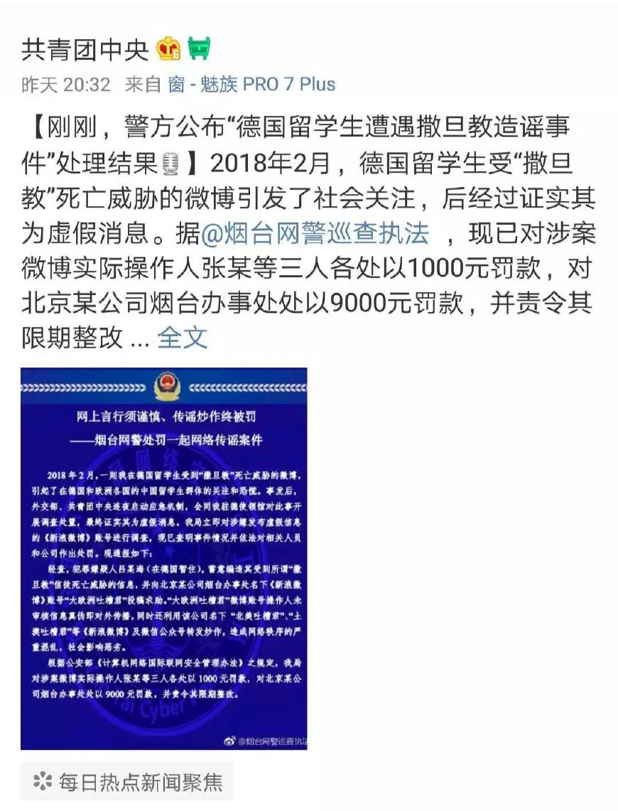 撒旦最新消息,撒旦最新消息,探寻神秘力量的新动向,撒旦最新动态揭秘,神秘力量新动向探索