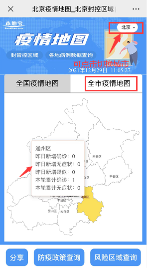 北京最新疫情实时信息,北京最新疫情实时信息,城市守望,共克时艰,北京最新疫情实时信息及城市守望共克时艰