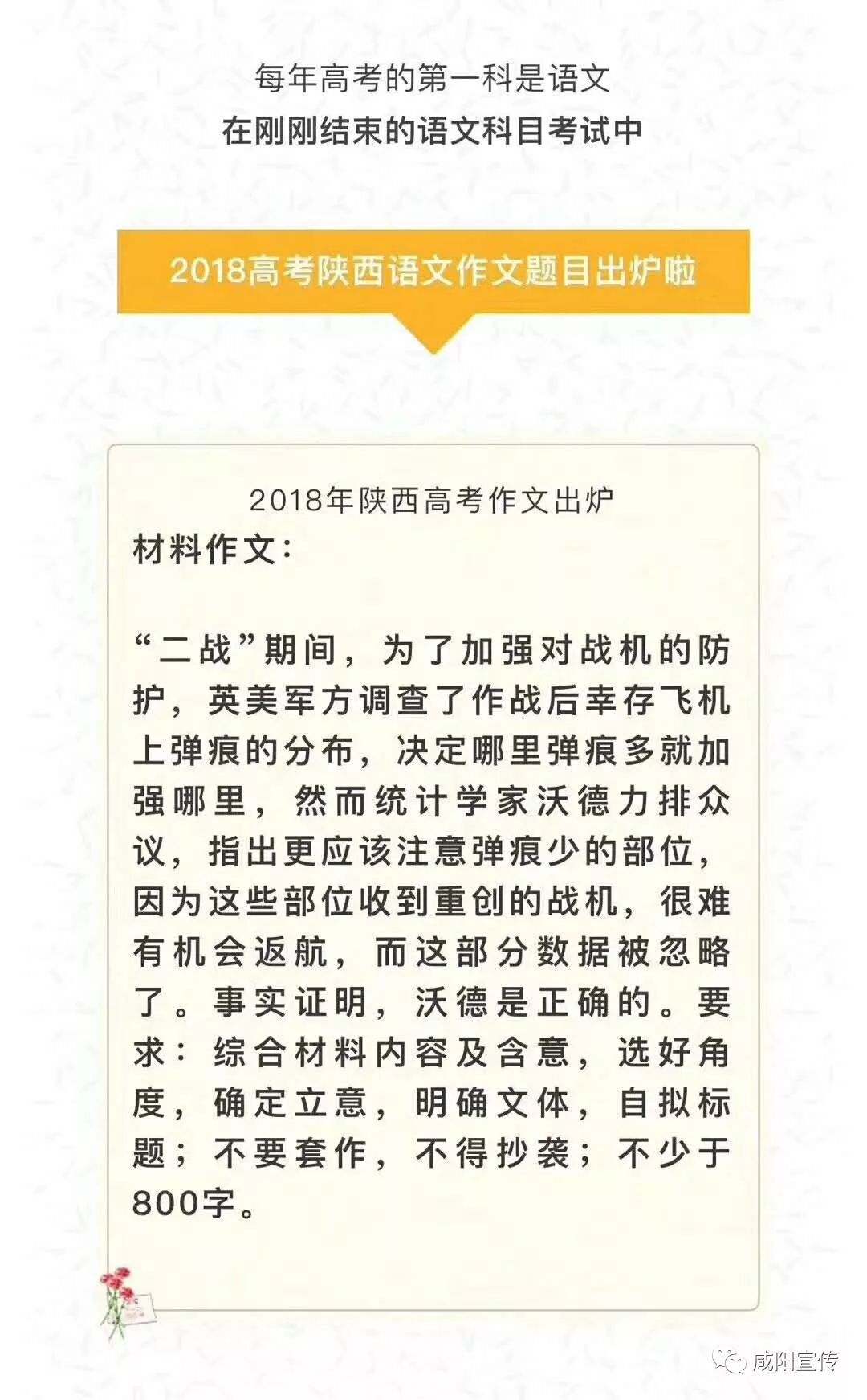 陕西高考语文作文最新,陕西高考语文作文最新趋势,探索与启示,陕西高考语文作文最新趋势探索与启示分析报告