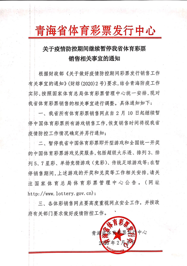 青海疫情防空最新通报,青海疫情防空最新通报,坚定信心,共克时艰,青海疫情最新通报,坚定信心,共克时艰,共筑防线