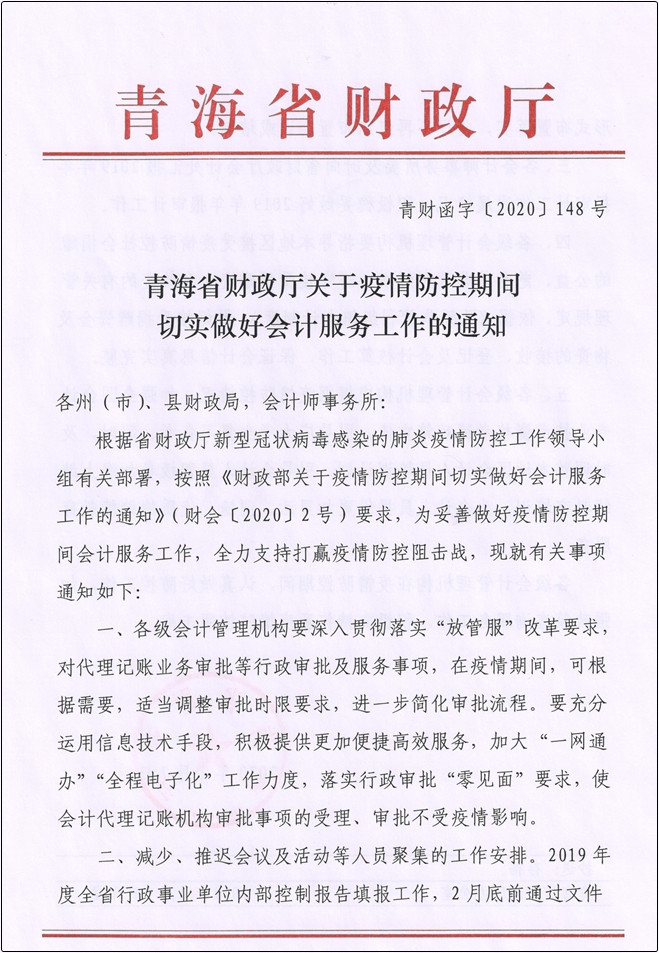 青海疫情防空最新通报,青海疫情防空最新通报,坚定信心,共克时艰,青海疫情最新通报,坚定信心,共克时艰,共筑防线