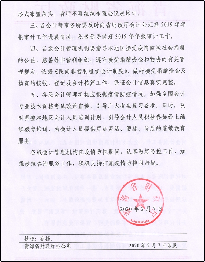 青海疫情防空最新通报,青海疫情防空最新通报,坚定信心,共克时艰,青海疫情最新通报,坚定信心,共克时艰,共筑防线