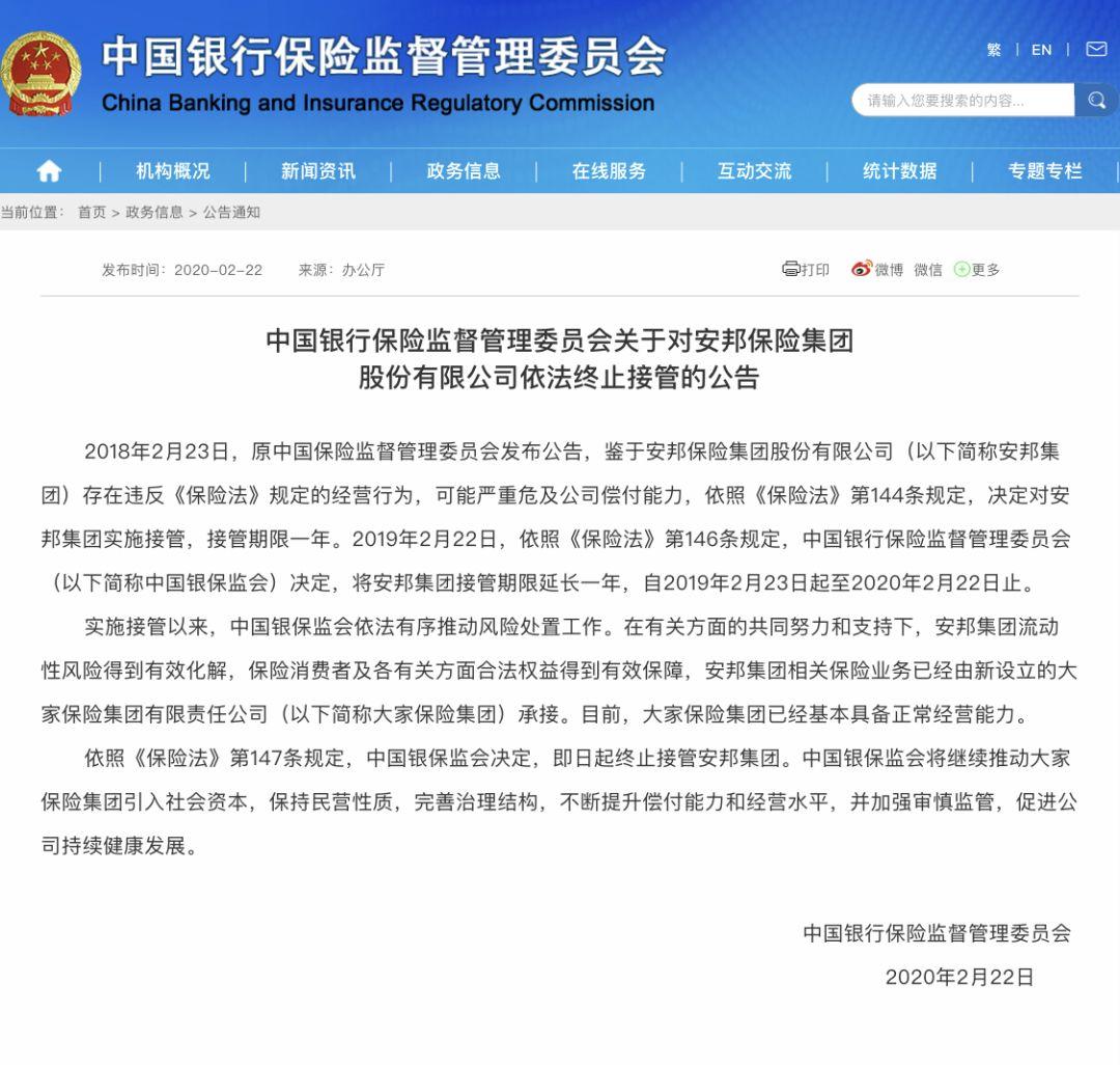 安邦集团最新兑付消息,安邦集团最新兑付消息,稳健前行,信心与透明的承诺,安邦集团最新兑付消息,稳健前行,信心与透明的承诺展望
