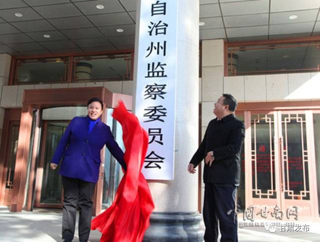 最新甘肃监委副主任,最新甘肃监委副主任,守护公正,引领时代新风,甘肃监委副主任,守护公正,引领时代新风