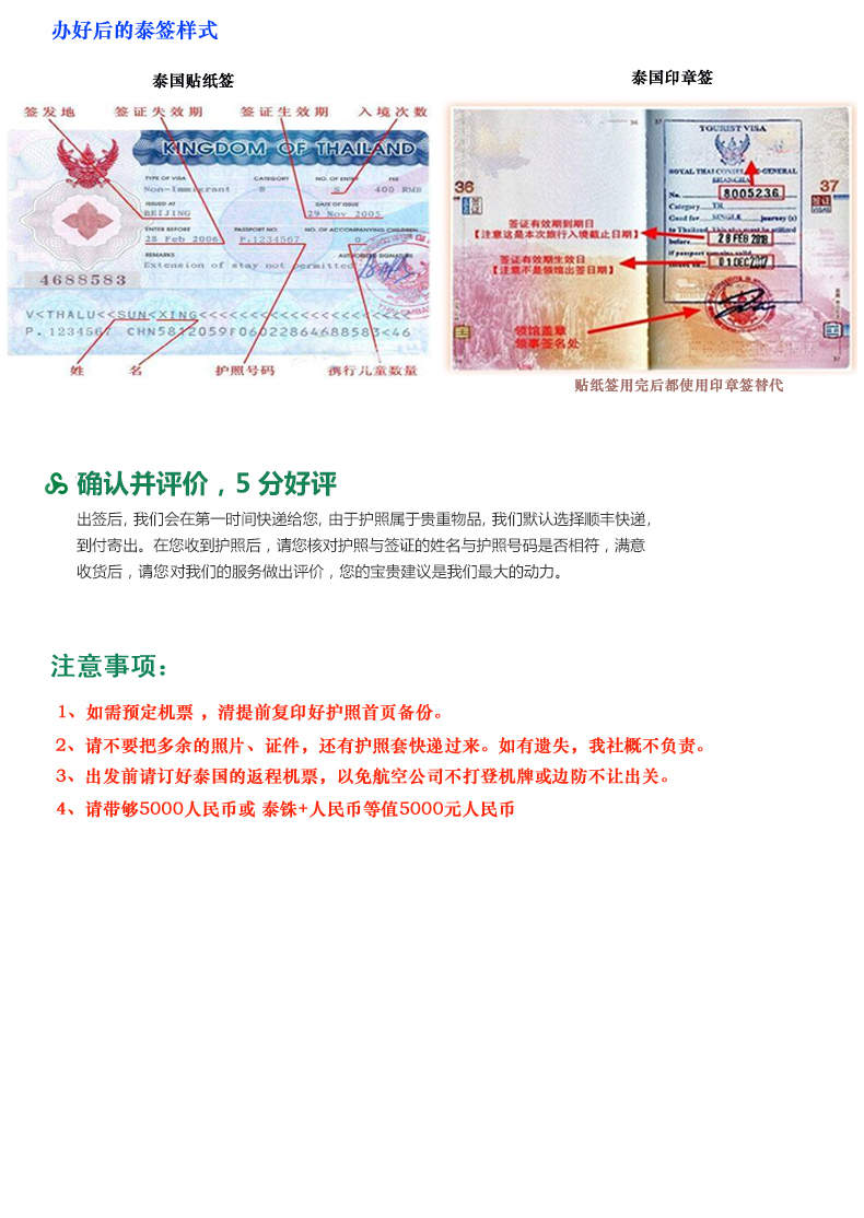 泰国旅游签最新规定,泰国旅游签证的最新规定,探索泰国的全新方式,泰国旅游签证最新规定,探索泰国的全新方式
