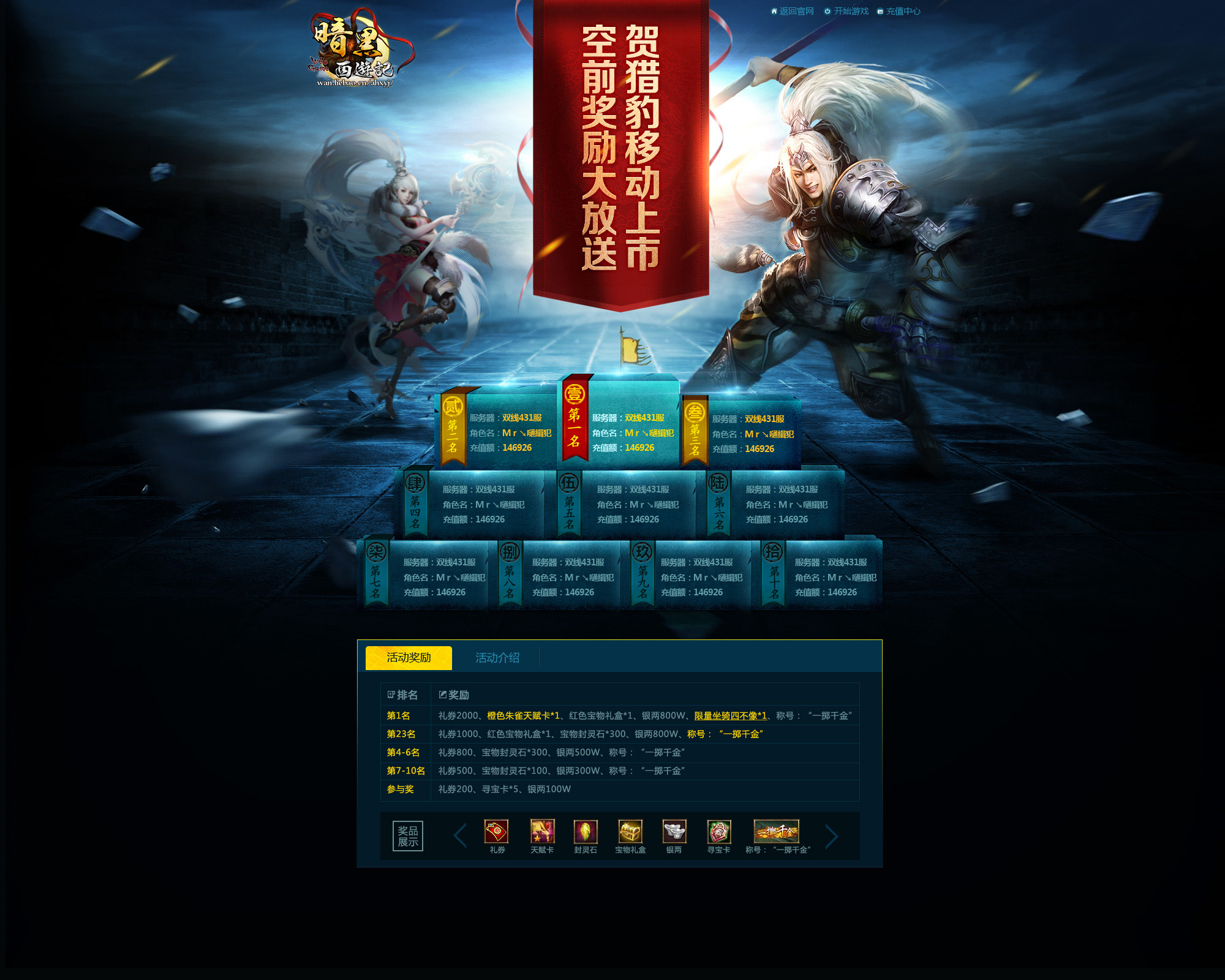 最新网页游戏榜,最新网页游戏榜单,探索热血激昂的虚拟世界,最新网页游戏榜单,热血虚拟世界的探索之旅