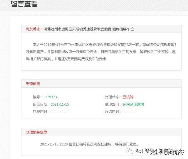 替换标题为,"沧州天成领秀最新住宅价格,沧州天成领秀最新住宅价格——探寻现代居住的新标杆,沧州天成领秀最新住宅价格揭秘,现代居住新标杆的探寻