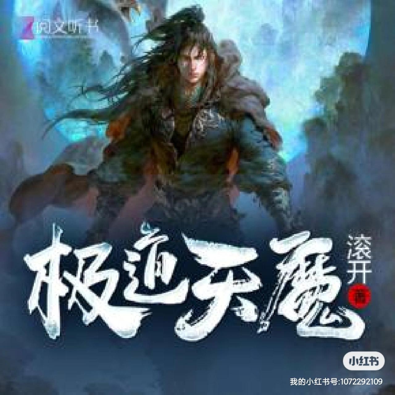 《极道天魔》最新篇章,极道天魔最新篇章,魔与道的极致碰撞,极道天魔最新篇章揭秘,魔与道的极致对决!
