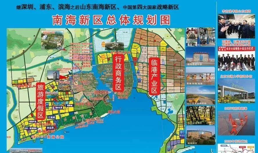 莱阳南海新区最新动态,莱阳南海新区,揭开最新发展的篇章,莱阳南海新区最新发展动态揭秘,开启崭新篇章