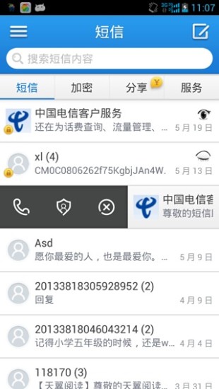 夜猫短信助手最新版,夜猫短信助手最新版,打破常规,让沟通更智能更便捷,夜猫短信助手最新版,智能便捷沟通,打破常规限制