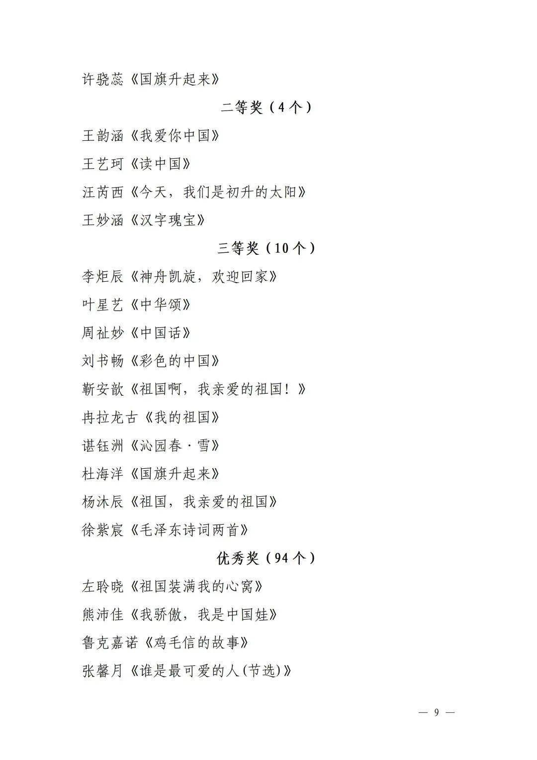易舒洁免洗手消毒液 第193页