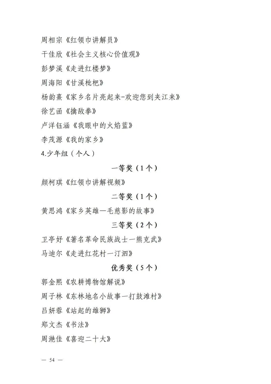 乐山干部最新公示,乐山干部最新公示,展现新时代的新气象与新作为,乐山干部最新公示,展现新时代新气象与新作为的领导干部风采